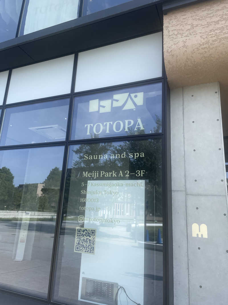 hajimetate ➕➕🫠さんのTOTOPA 都立明治公園店のサ活写真