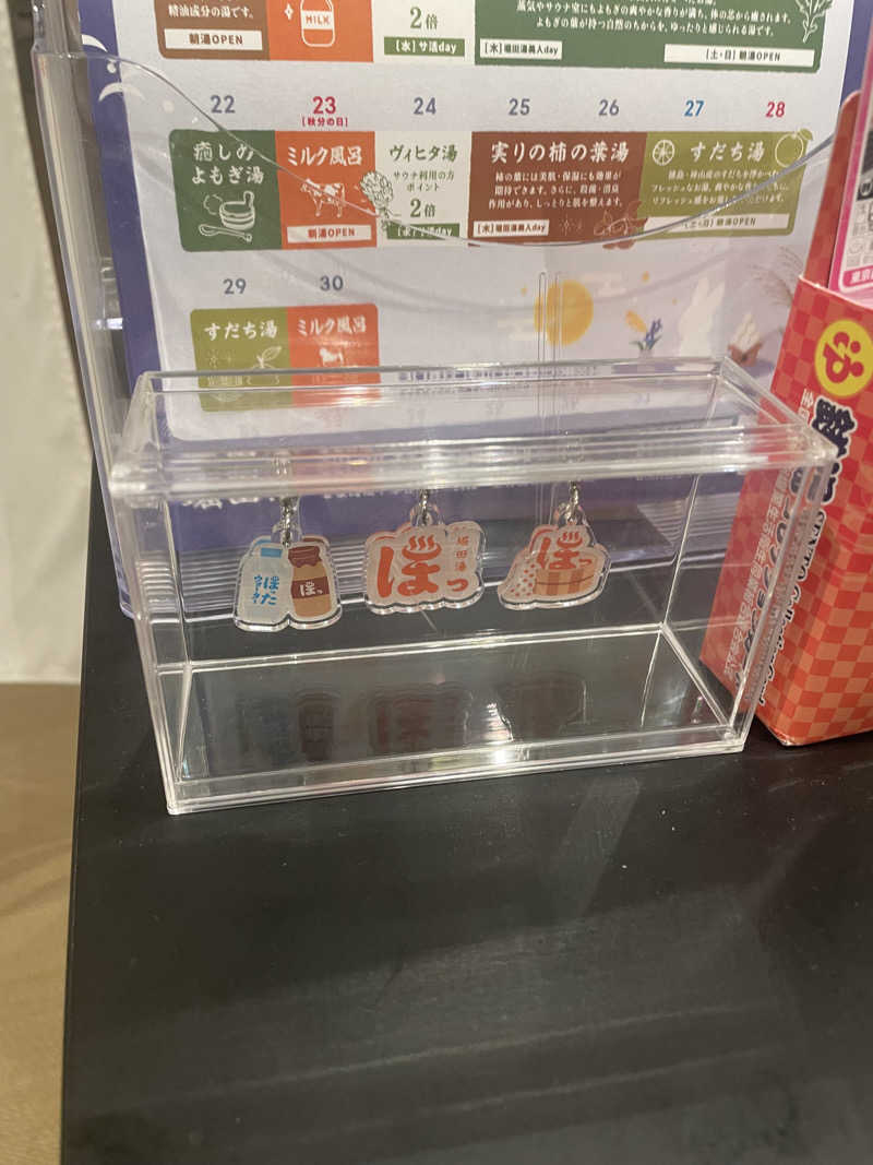 hajimetate ➕➕🫠さんの堀田湯のサ活写真