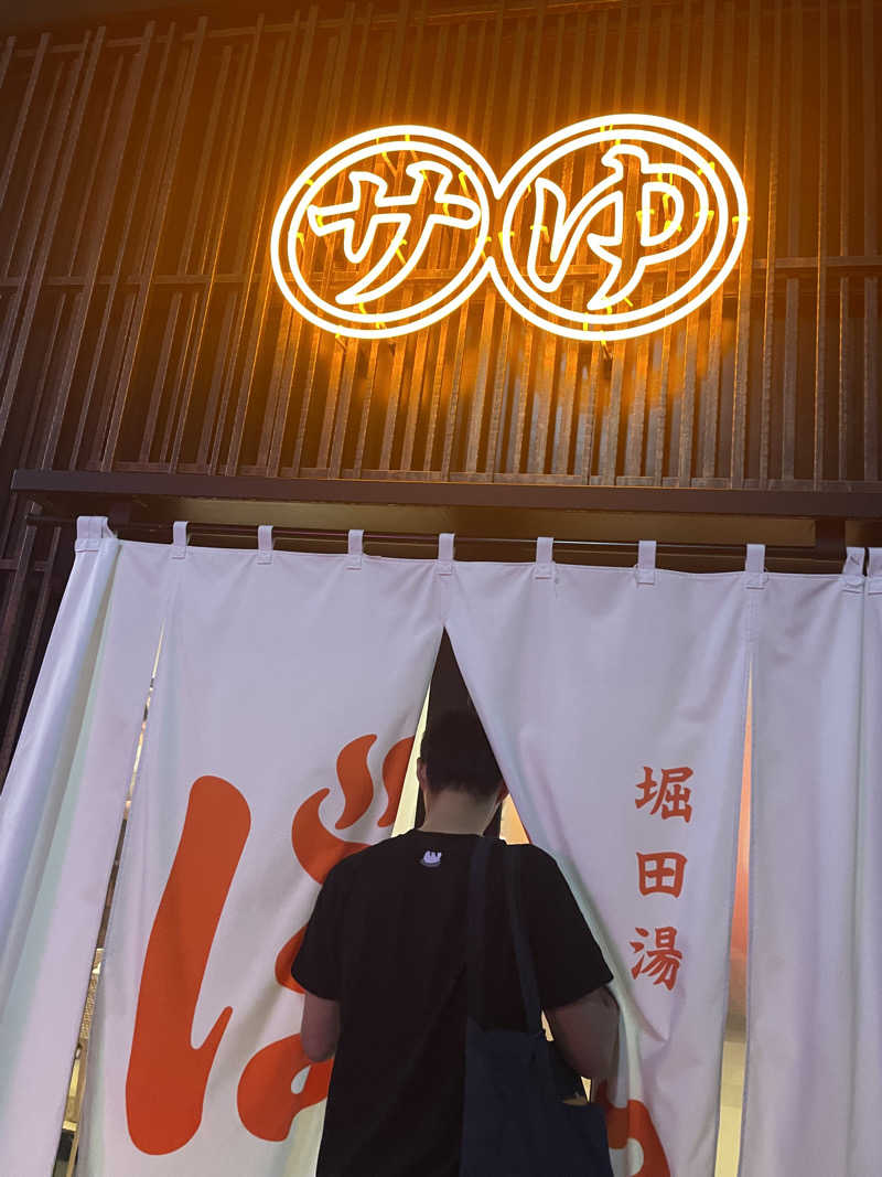 hajimetate ➕➕🫠さんの堀田湯のサ活写真