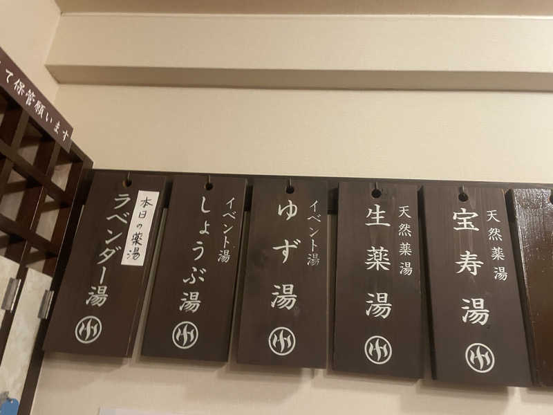 hajimetate ➕➕🫠さんの文化浴泉のサ活写真