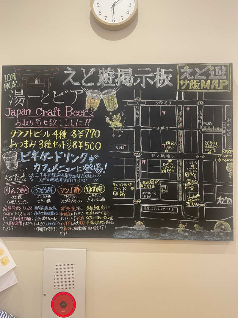 hajimetate ➕➕🫠さんのHAMANOYUえど遊のサ活写真