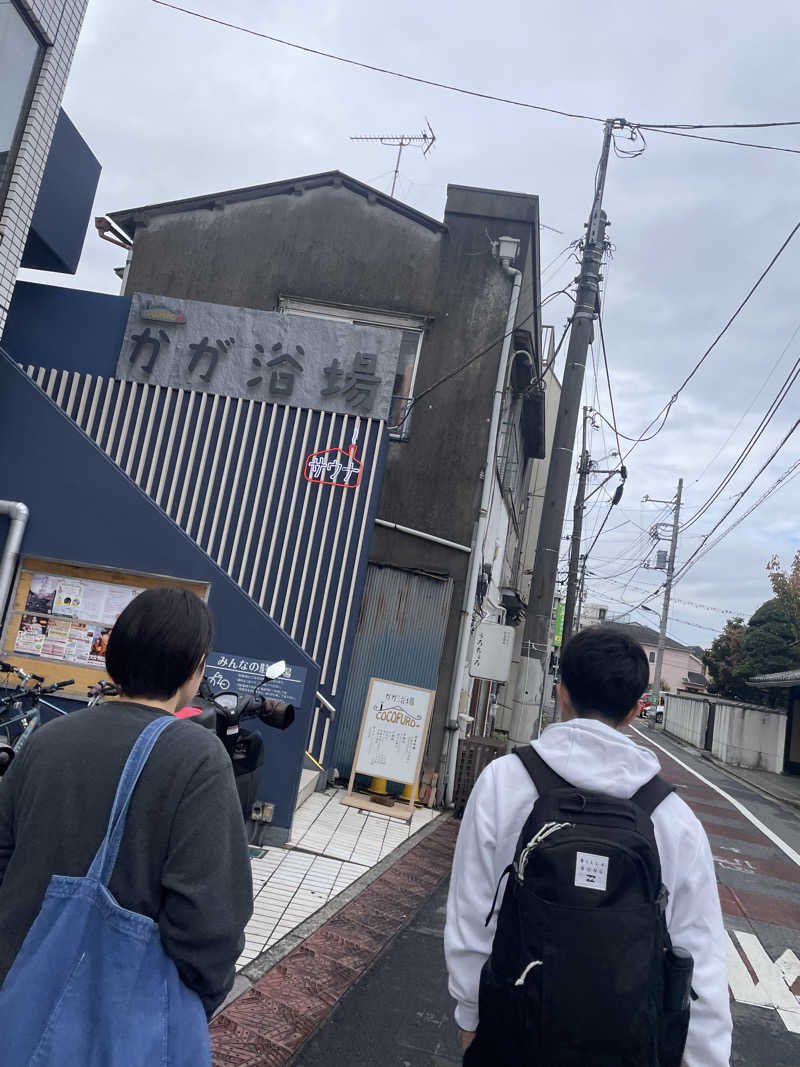 hajimetate ➕➕🫠さんのCOCOFURO かが浴場のサ活写真