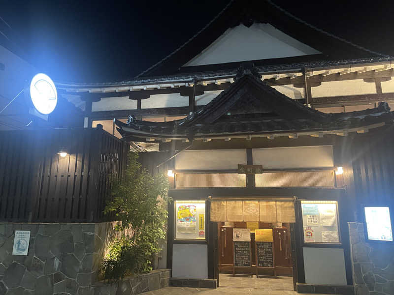 hajimetate ➕➕🫠さんの金町湯のサ活写真