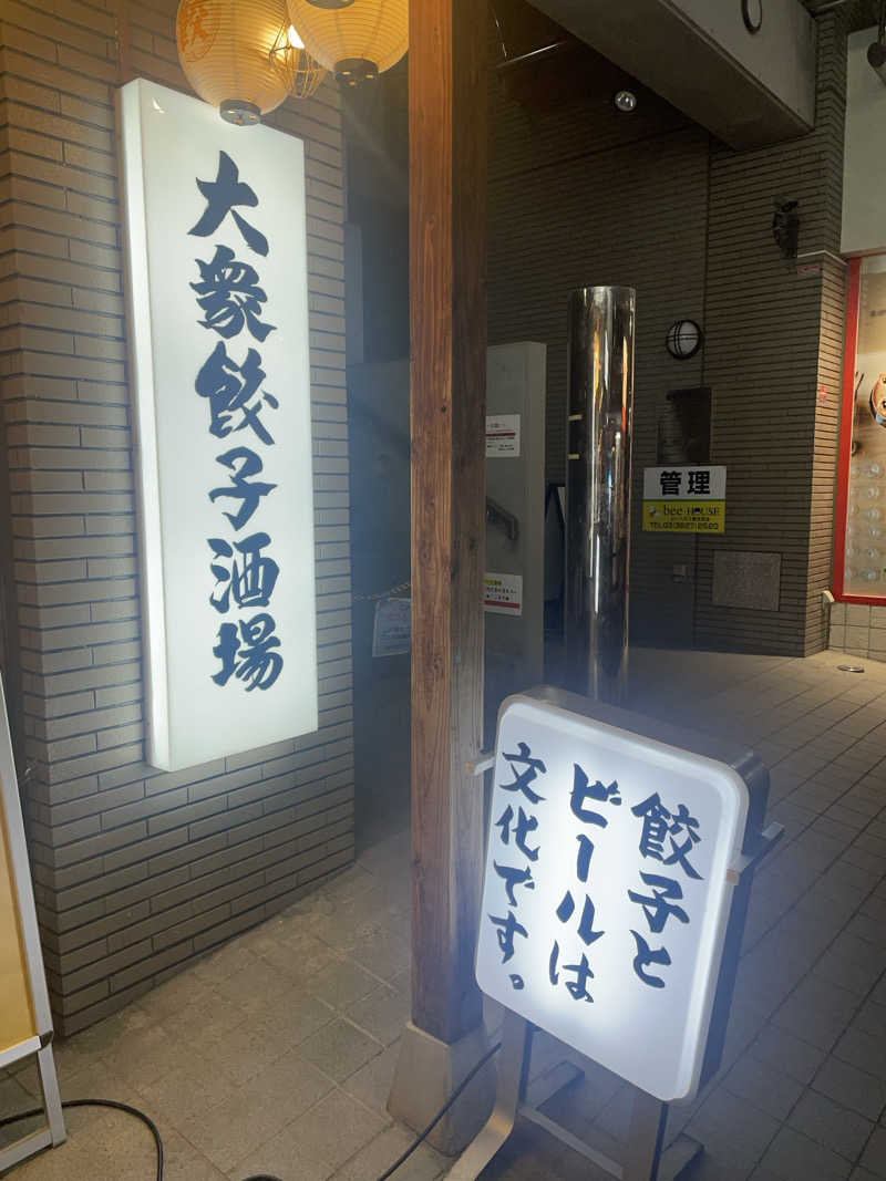 hajimetate ➕➕🫠さんの金町湯のサ活写真