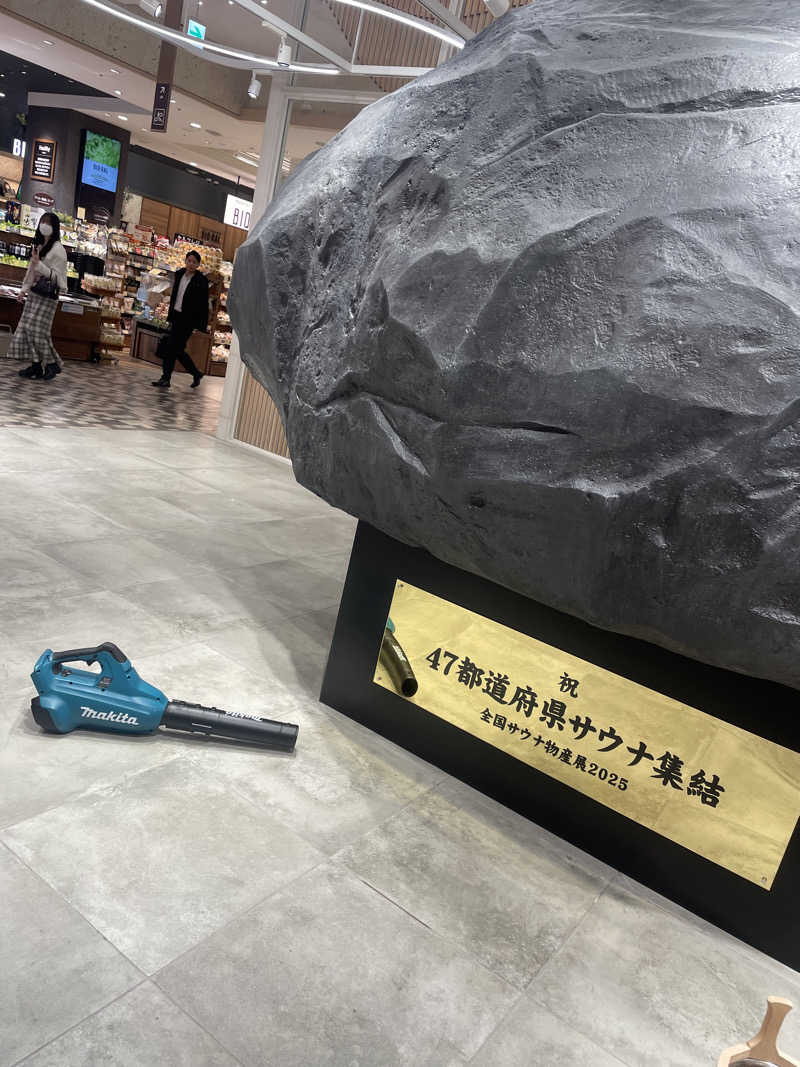 hajimetate ➕➕🫠さんの金町湯のサ活写真