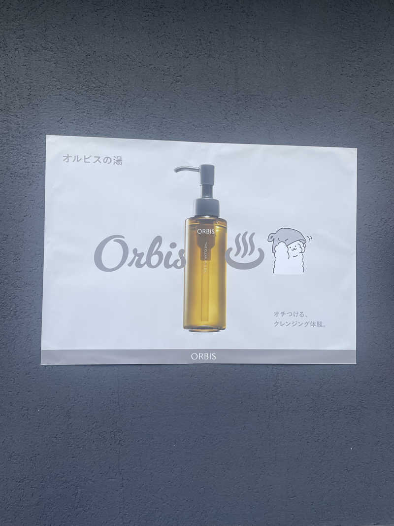 hajimetate ➕➕🫠さんの改良湯のサ活写真