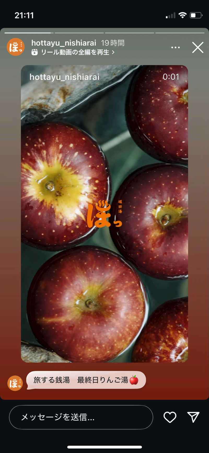 hajimetate ➕➕🫠さんの堀田湯のサ活写真