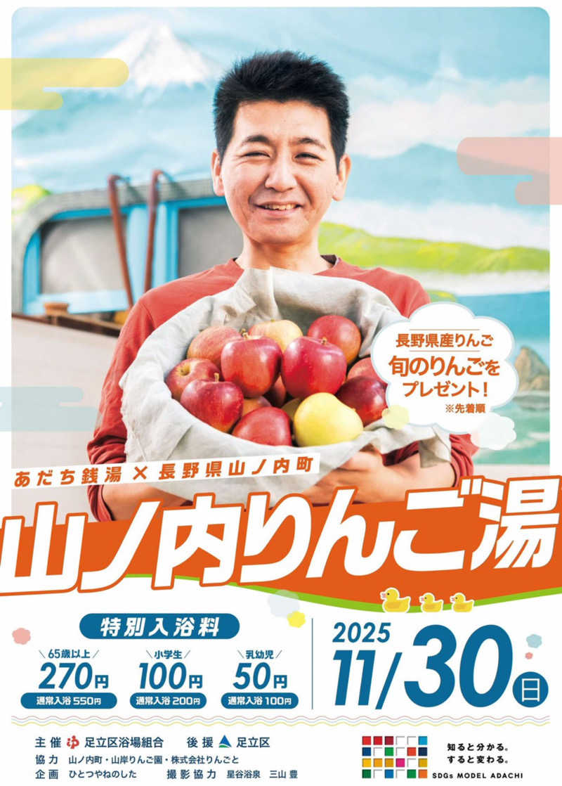 hajimetate ➕➕🫠さんの堀田湯のサ活写真