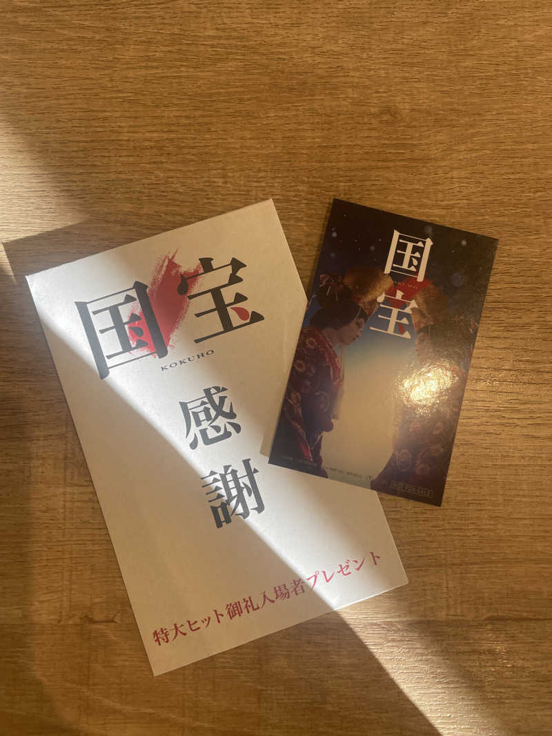 hajimetate ➕➕🫠さんの堀田湯のサ活写真