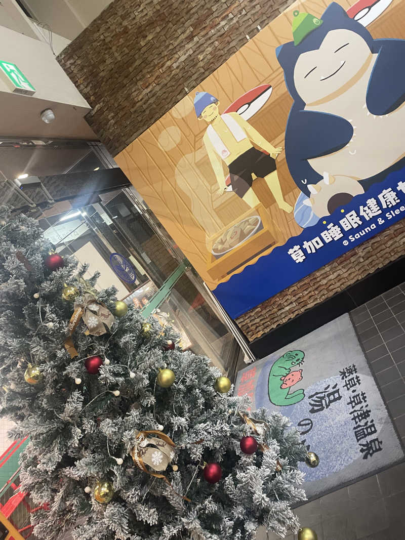 hajimetate ➕➕🫠さんの湯乃泉 草加健康センターのサ活写真