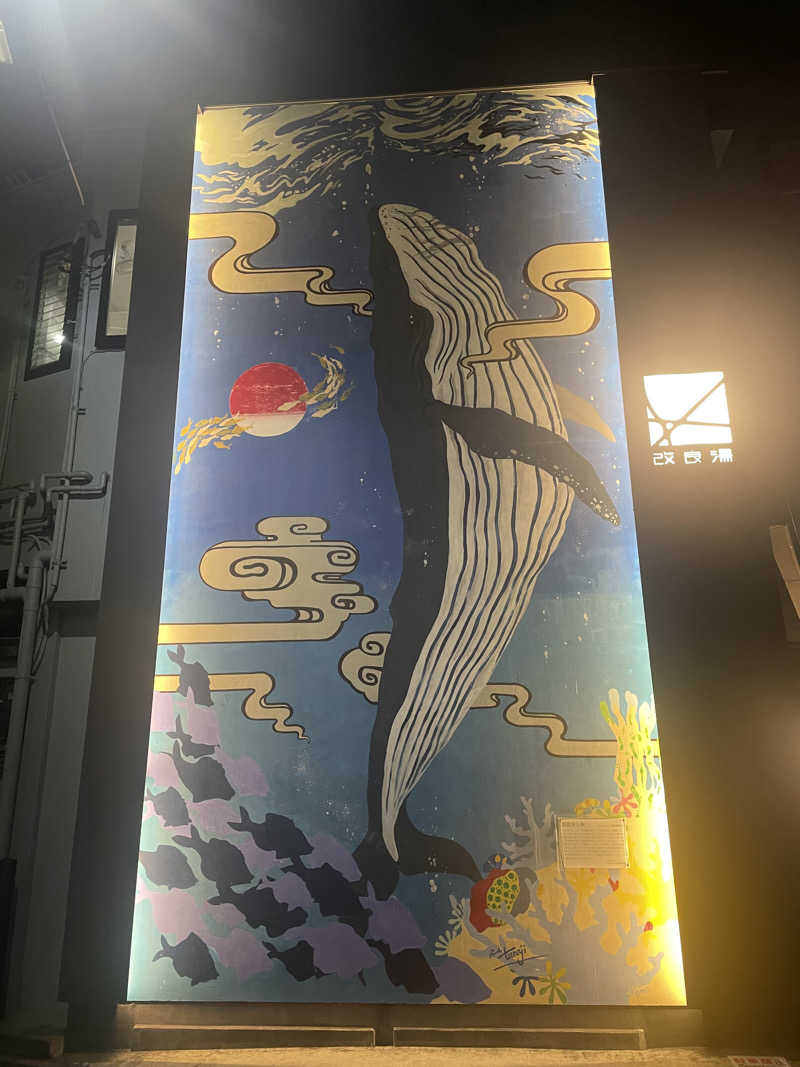 hajimetate ➕➕🫠さんの改良湯のサ活写真