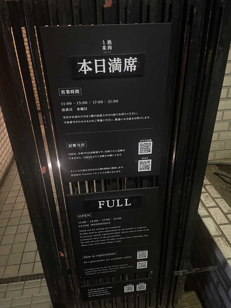 hajimetate ➕➕🫠さんの改良湯のサ活写真