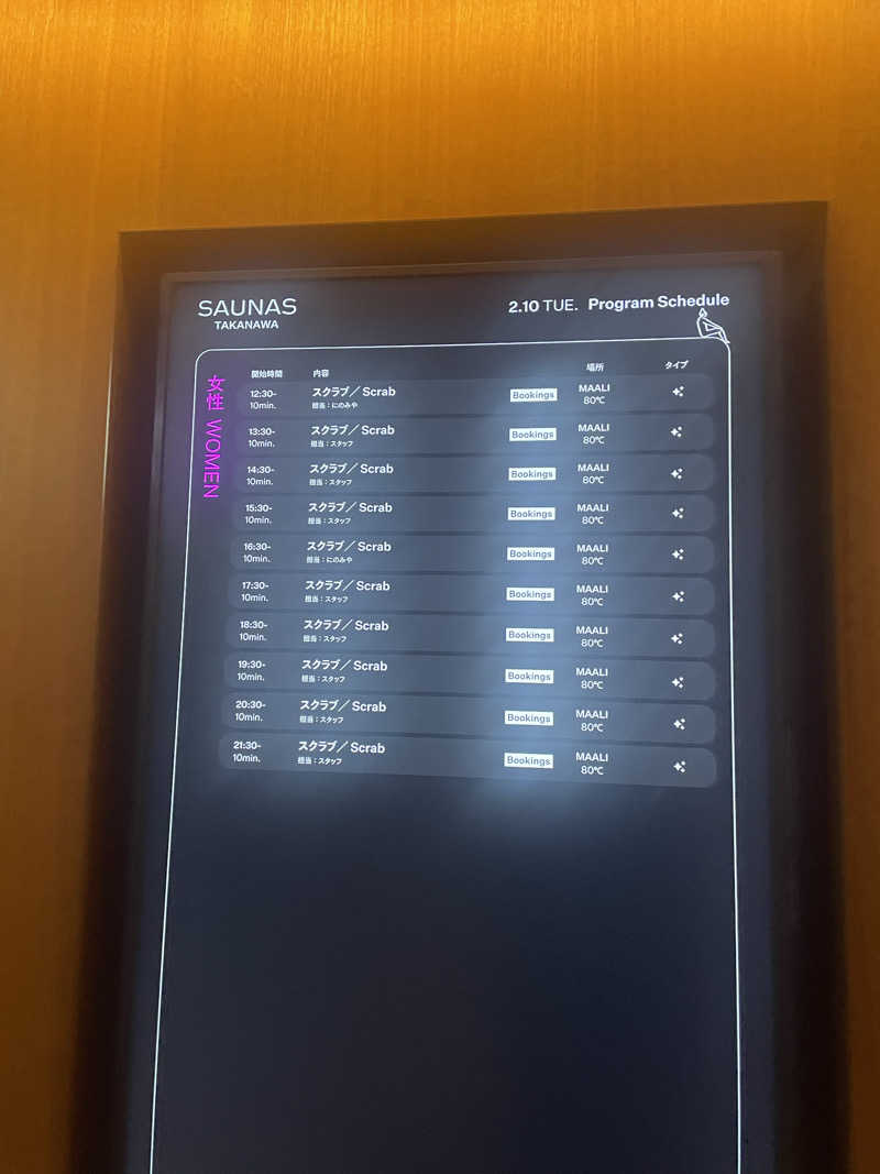 hajimetate ➕➕🫠さんの高輪SAUNASのサ活写真