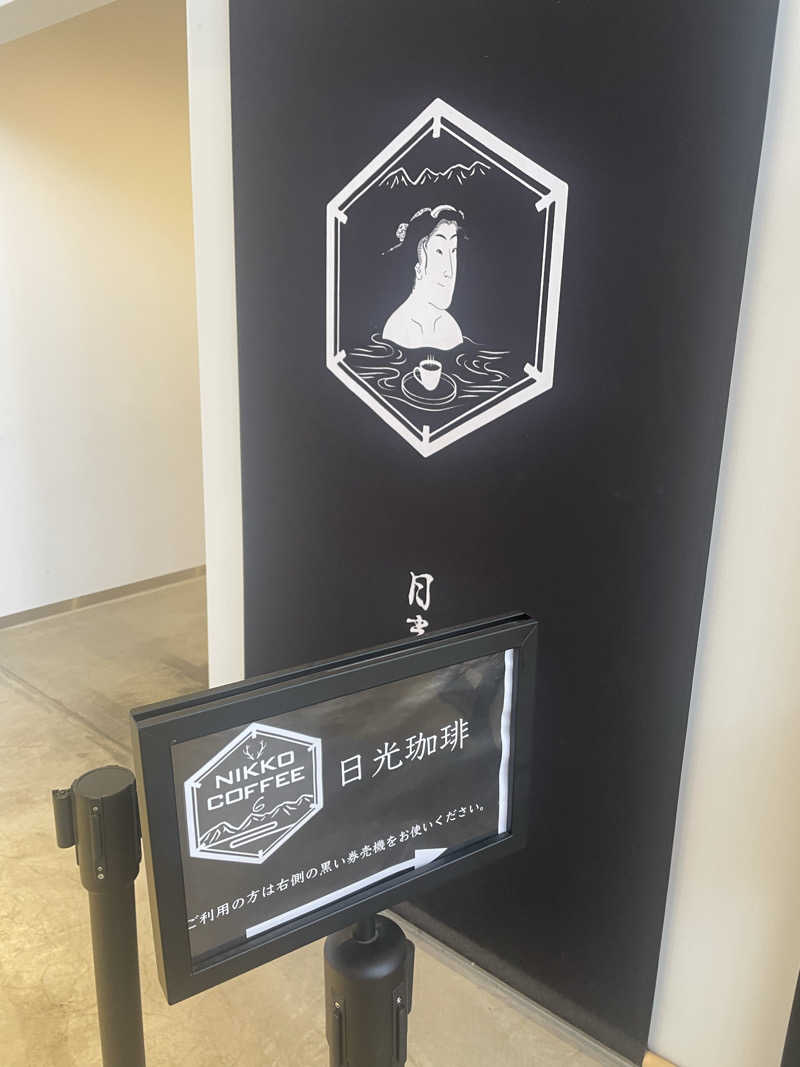 hajimetate ➕➕🫠さんのスノーピーク鹿沼キャンプフィールド&スパのサ活写真