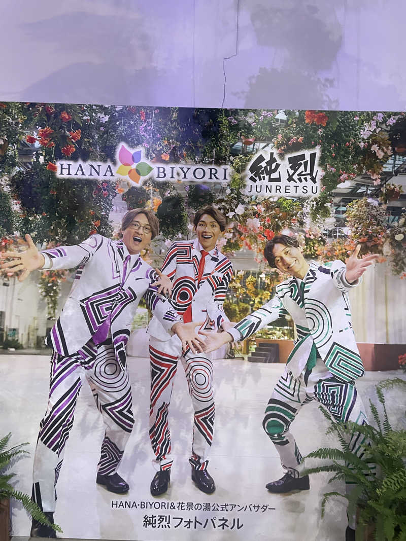 hajimetate ➕➕🫠さんのよみうりランド眺望温泉 花景の湯のサ活写真