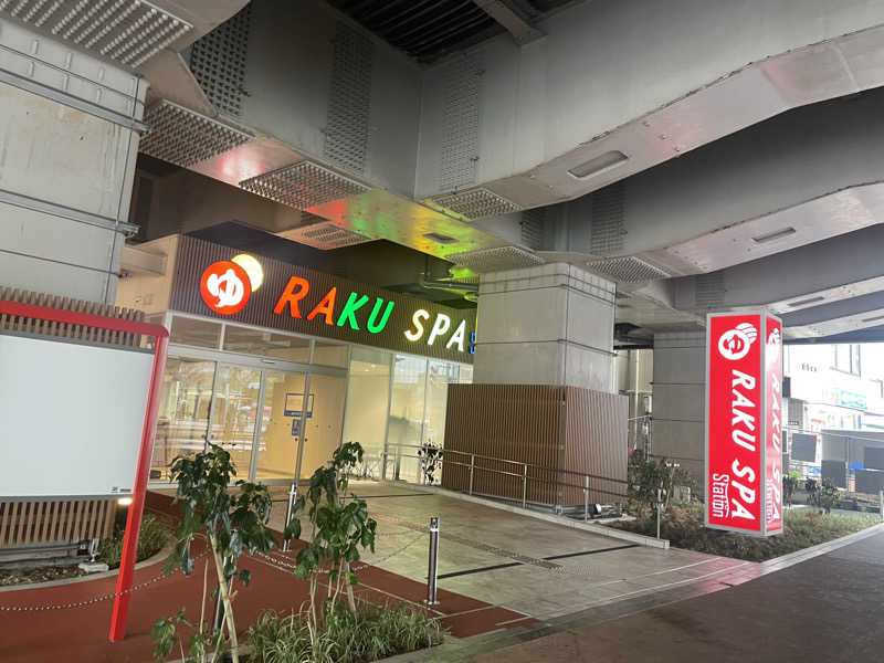 hajimetate ➕➕🫠さんのRAKU SPA Station 武蔵小金井のサ活写真