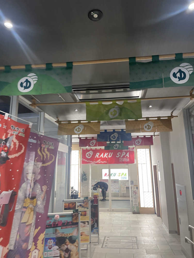 hajimetate ➕➕🫠さんのRAKU SPA Station 武蔵小金井のサ活写真