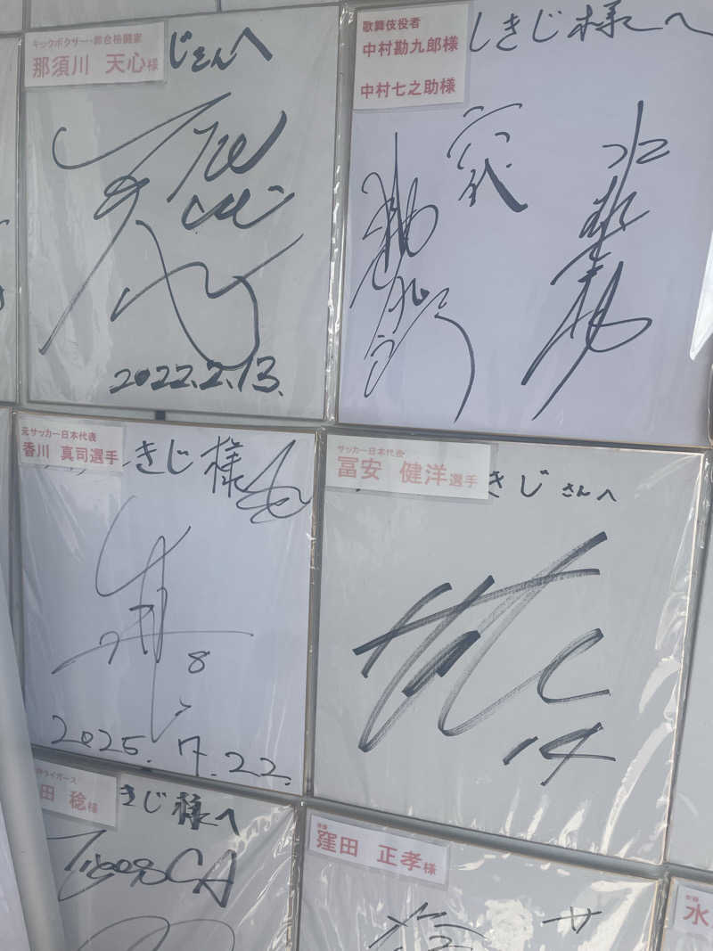 hajimetate ➕➕🫠さんのサウナしきじのサ活写真