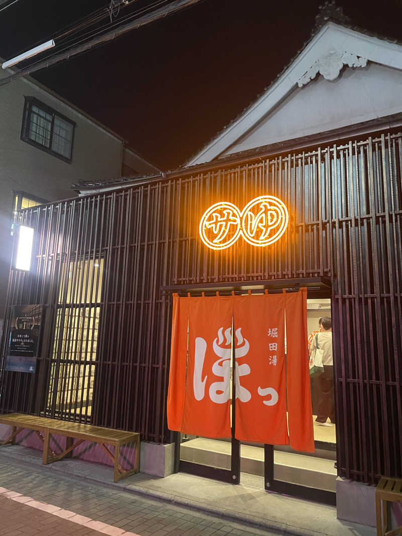 hajimetate ➕➕🫠さんの堀田湯のサ活写真