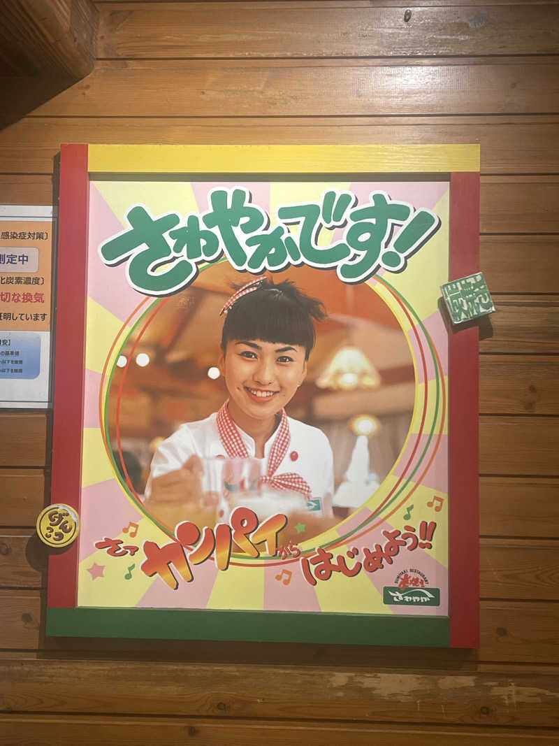 hajimetate ➕➕🫠さんのサウナしきじのサ活写真
