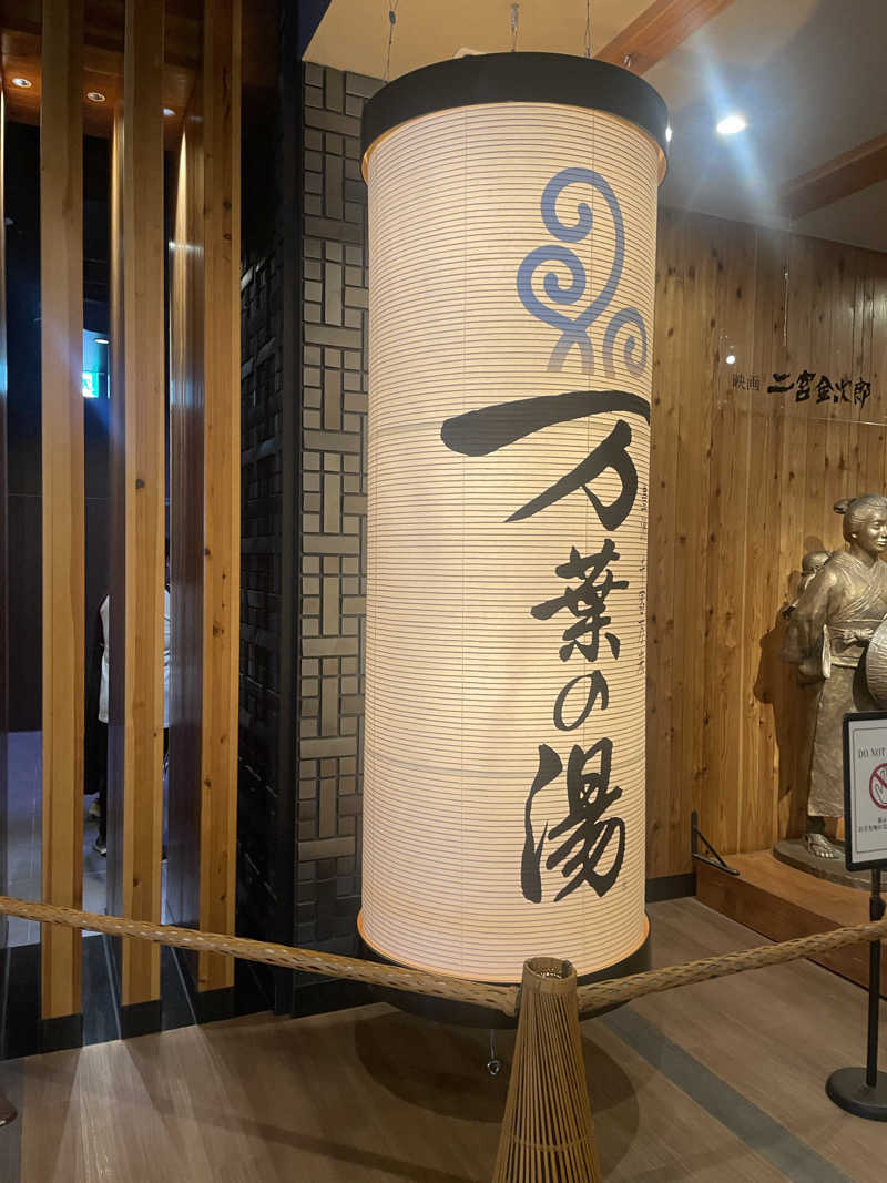 hajimetate ➕➕🫠さんの東京豊洲 万葉倶楽部のサ活写真