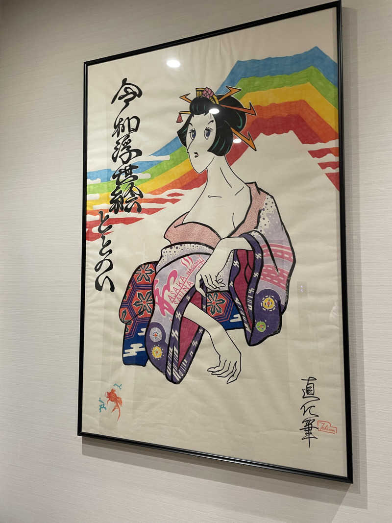 hajimetate ➕➕➕🫠さんの朝霞サウナ 和(なごみ)のサ活写真