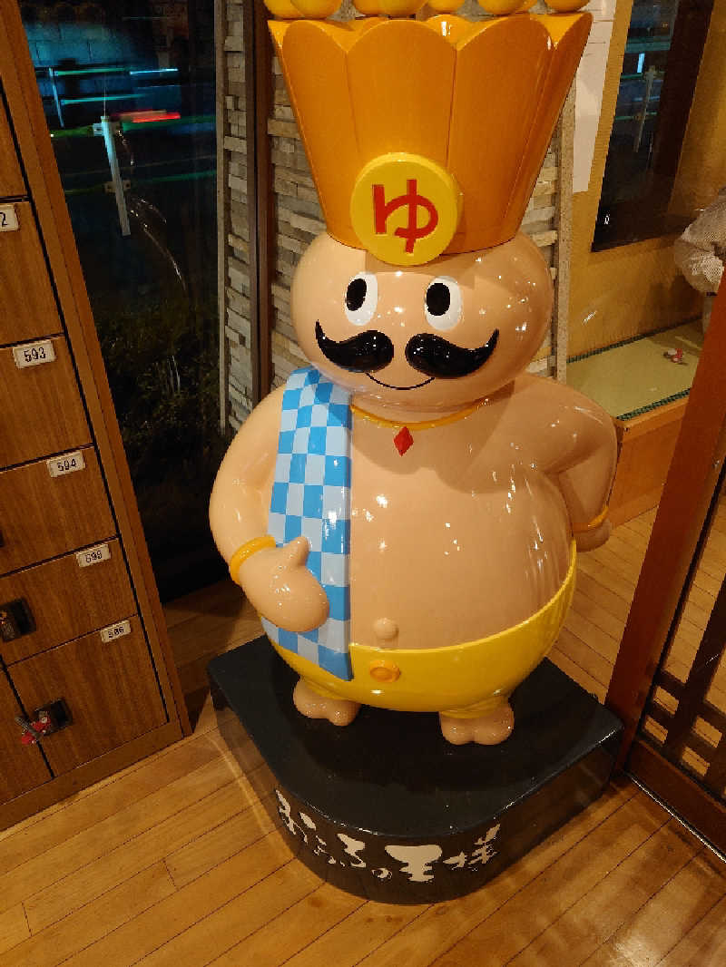 盛川貴広さんのおふろの王様 花小金井店のサ活写真