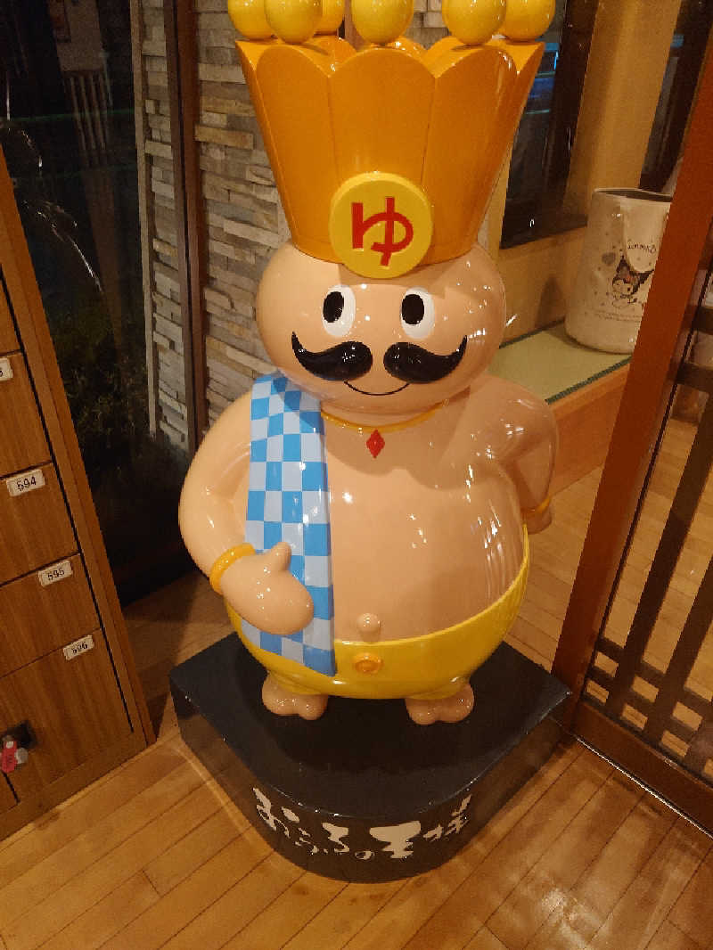 盛川貴広さんのおふろの王様 花小金井店のサ活写真