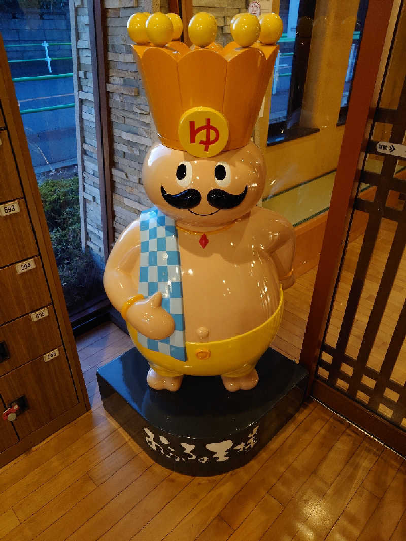 盛川貴広さんのおふろの王様 花小金井店のサ活写真