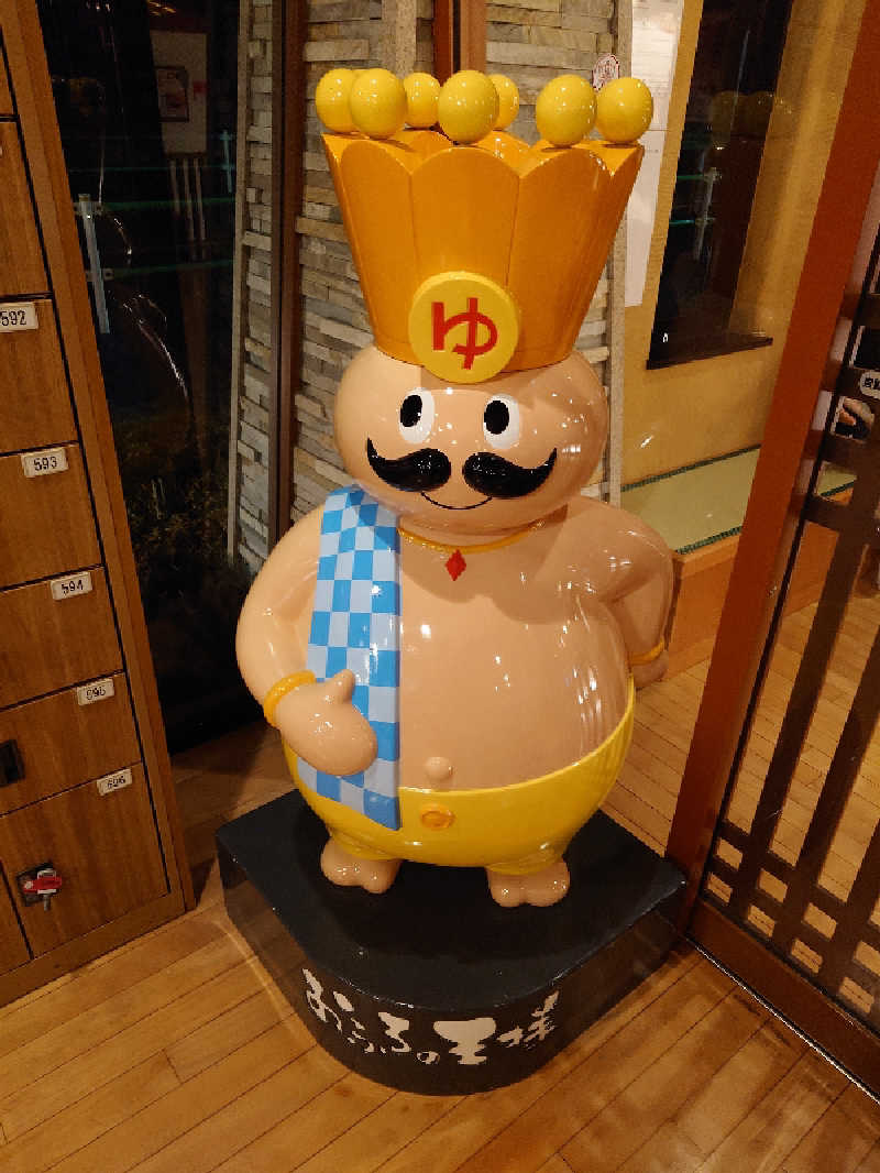 盛川貴広さんのおふろの王様 花小金井店のサ活写真