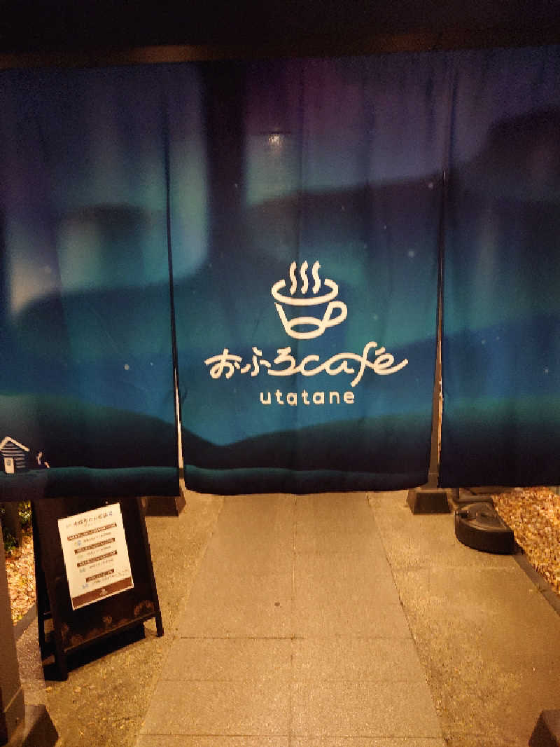 盛川貴広さんのおふろcafé utataneのサ活写真