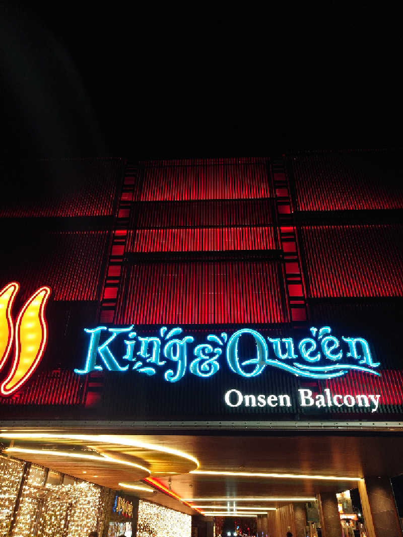 盛川貴広さんの温泉バルコニー キング&クイーンのサ活写真