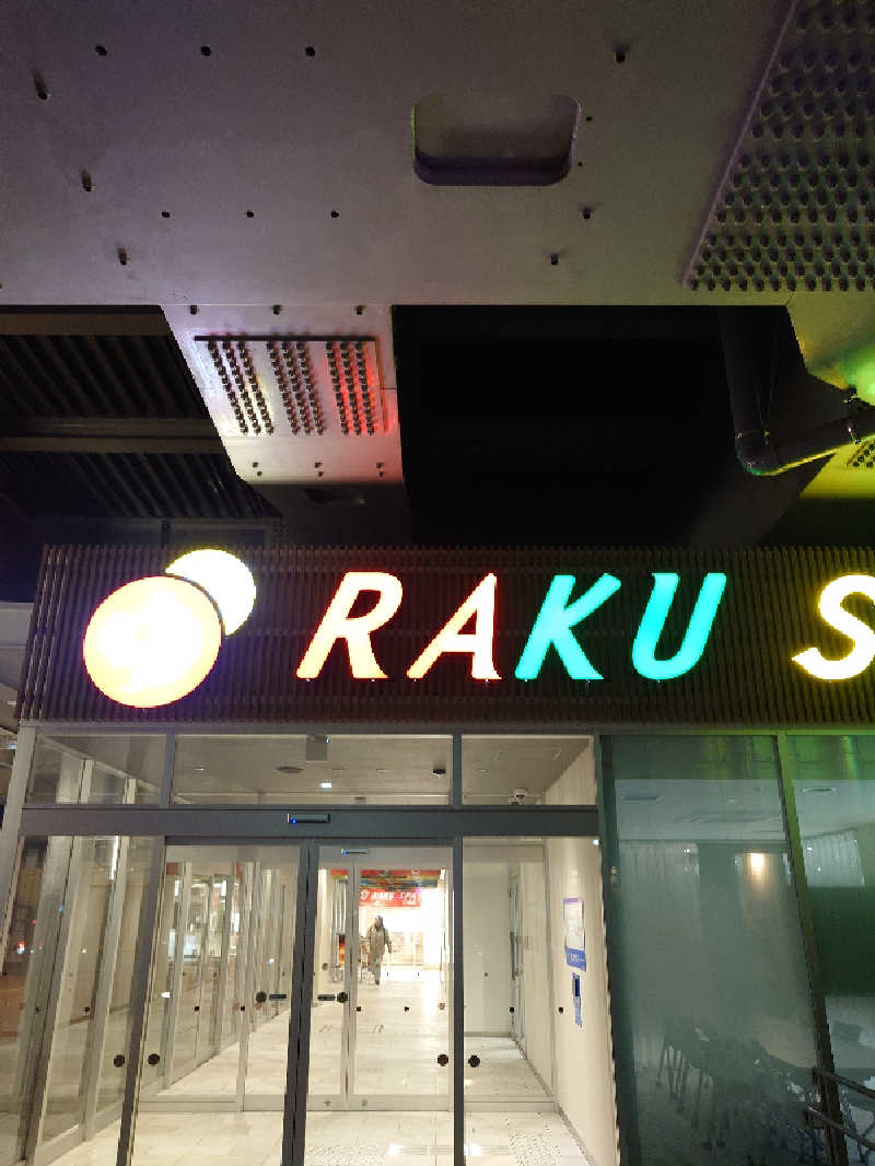 盛川貴広さんのRAKU SPA Station 武蔵小金井のサ活写真