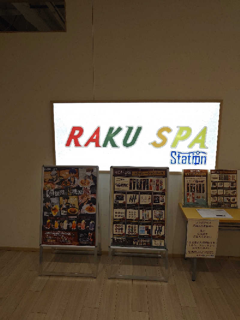 盛川貴広さんのRAKU SPA Station 武蔵小金井のサ活写真