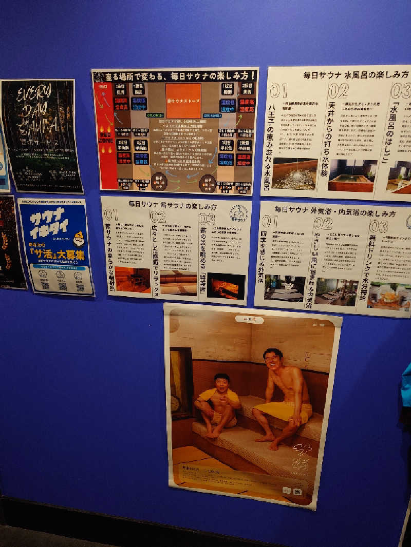 盛川貴広さんの毎日サウナ 八王子店のサ活写真