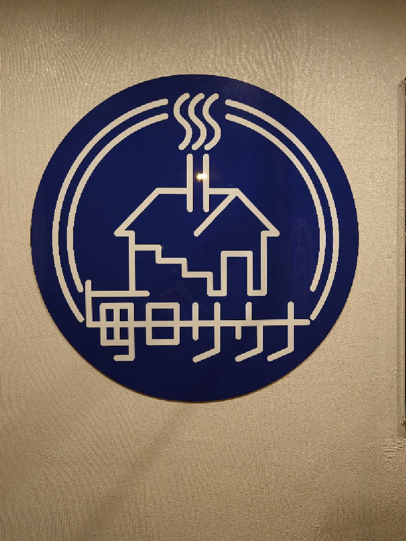 盛川貴広さんの毎日サウナ 八王子店のサ活写真