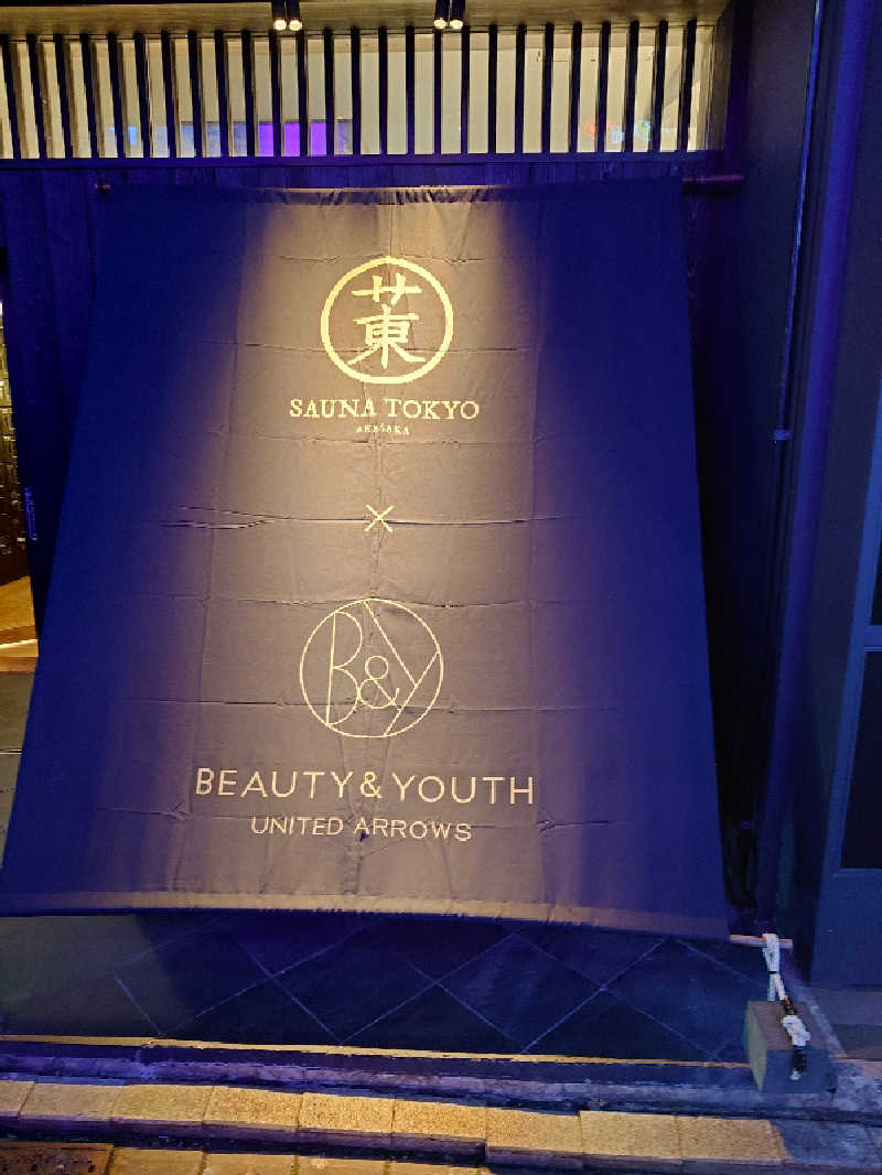 盛川貴広さんのサウナ東京 (Sauna Tokyo)のサ活写真