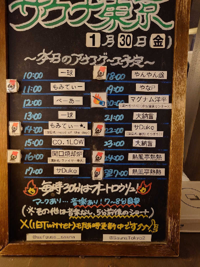 盛川貴広さんのサウナ東京 (Sauna Tokyo)のサ活写真