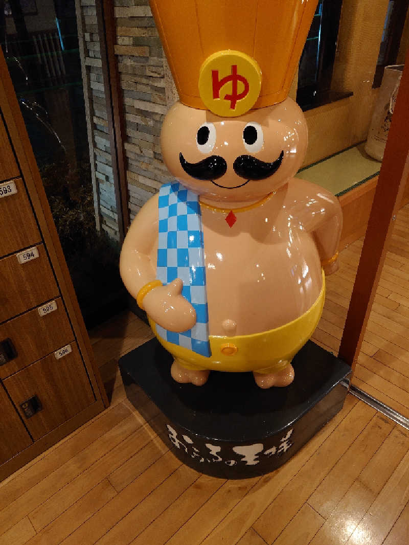 盛川貴広さんのおふろの王様 花小金井店のサ活写真