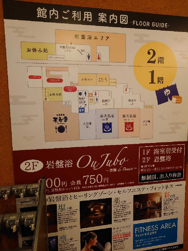 盛川貴広さんのおふろの王様 花小金井店のサ活写真