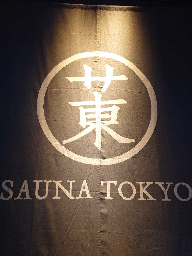 盛川貴広さんのサウナ東京 (Sauna Tokyo)のサ活写真