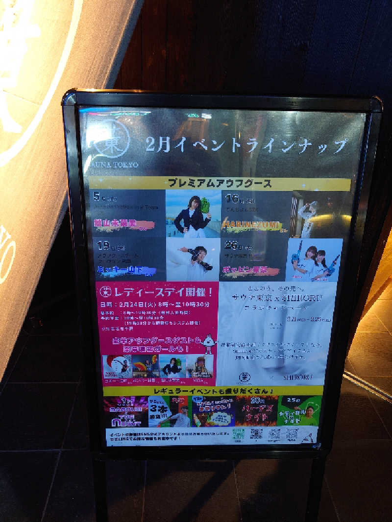 盛川貴広さんのサウナ東京 (Sauna Tokyo)のサ活写真