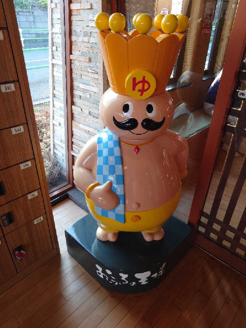 盛川貴広さんのおふろの王様 花小金井店のサ活写真