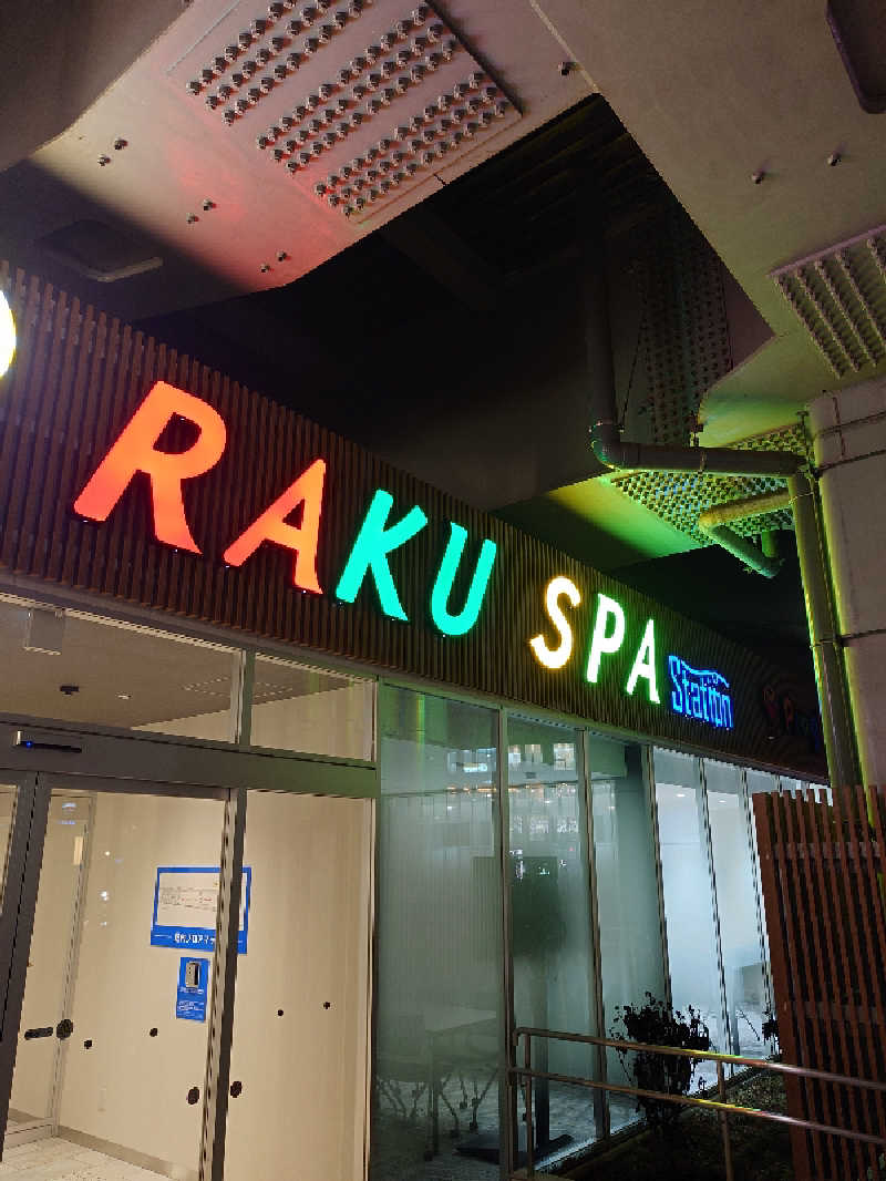 盛川貴広さんのRAKU SPA Station 武蔵小金井のサ活写真