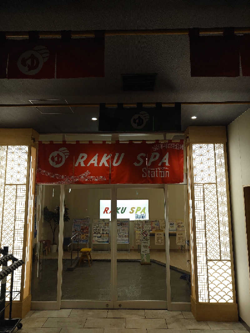 盛川貴広さんのRAKU SPA Station 武蔵小金井のサ活写真