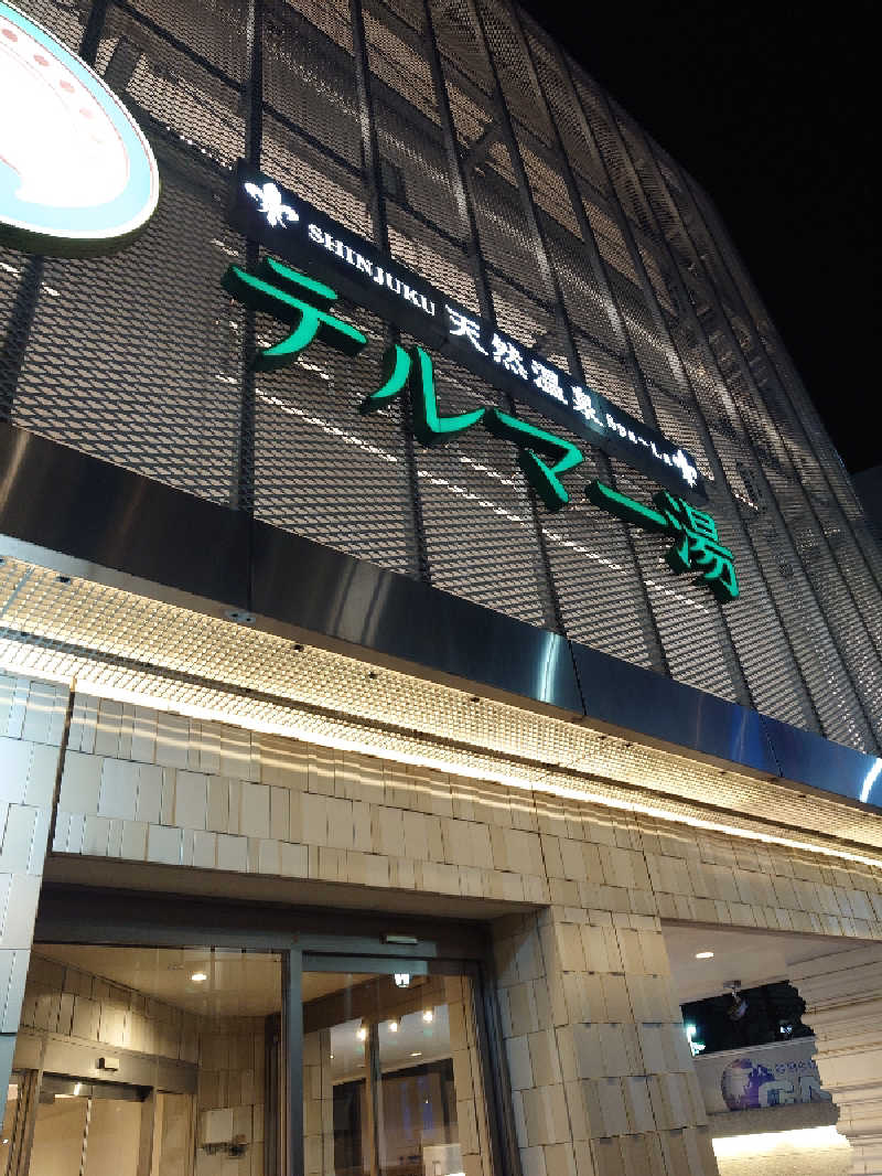 盛川貴広さんの新宿天然温泉 テルマー湯のサ活写真