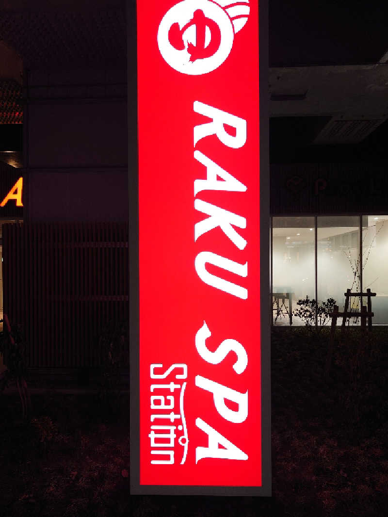 盛川貴広さんのRAKU SPA Station 武蔵小金井のサ活写真