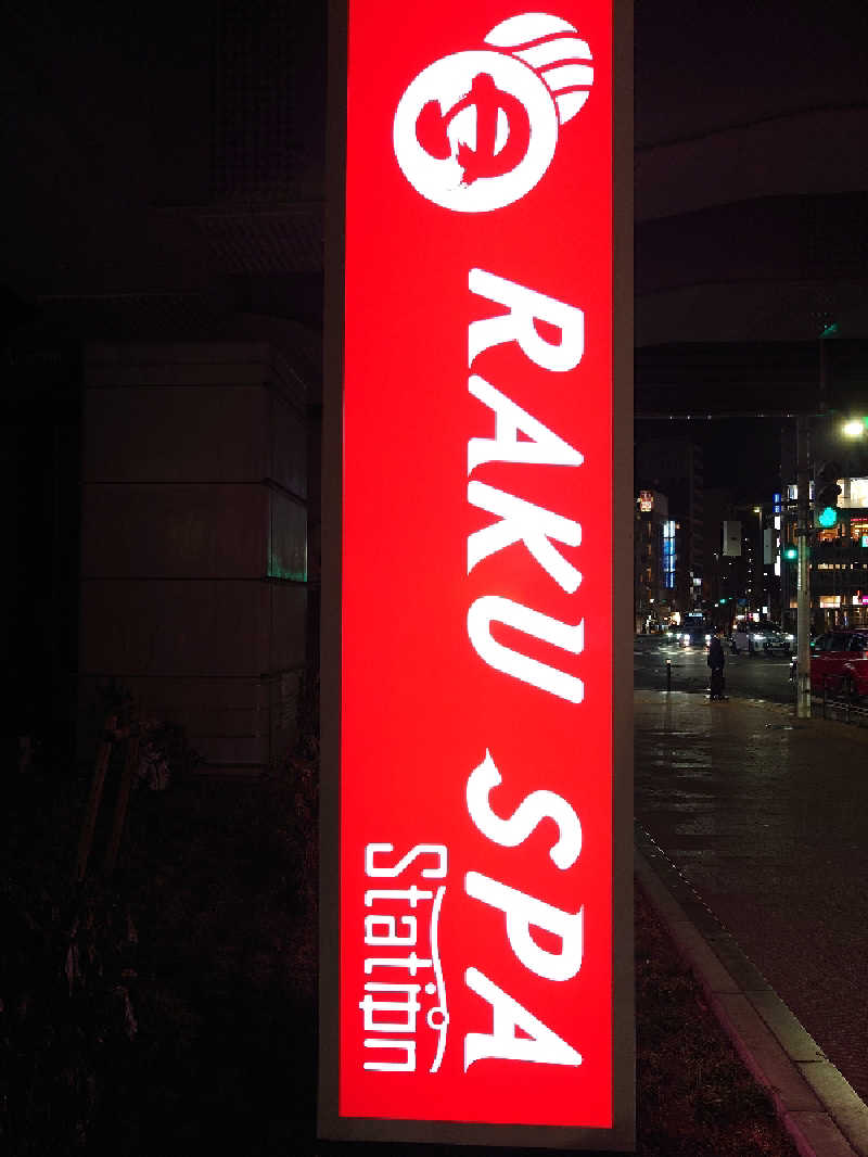 盛川貴広さんのRAKU SPA Station 武蔵小金井のサ活写真