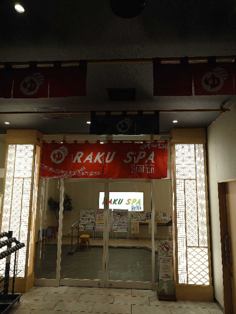 盛川貴広さんのRAKU SPA Station 武蔵小金井のサ活写真