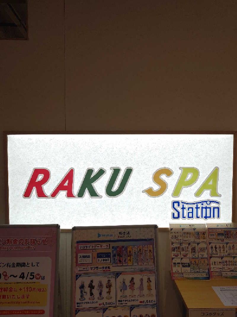 盛川貴広さんのRAKU SPA Station 武蔵小金井のサ活写真
